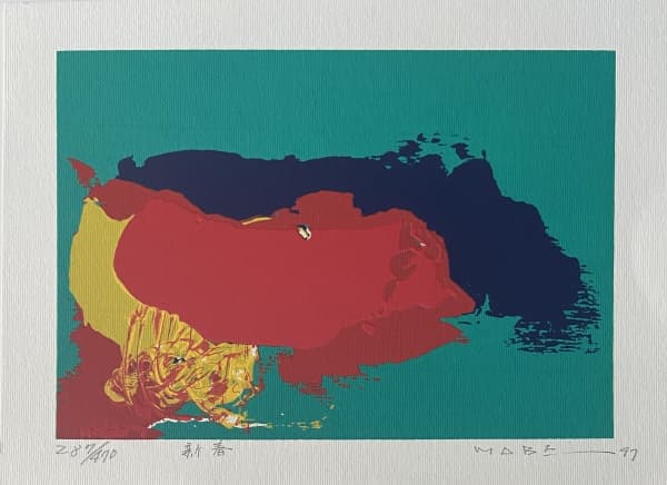 MANABU MABE - Serigrafia, 1997. Ed. 287/470. 16 x 22 cm. Ass. datado nf. dir. Sem moldura. — Manabu Mabe