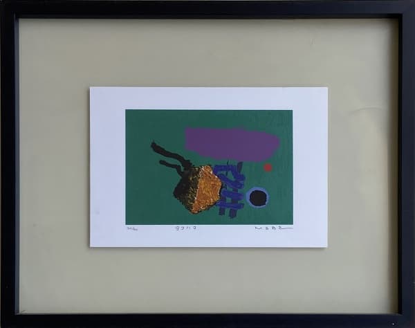 Manabu Mabe. Titulado em ideograma japonês. Serigrafia, 309/400. 25 x 36 cm. Medida total com a moldura: 51 x 62 cm — Manabu Mabe