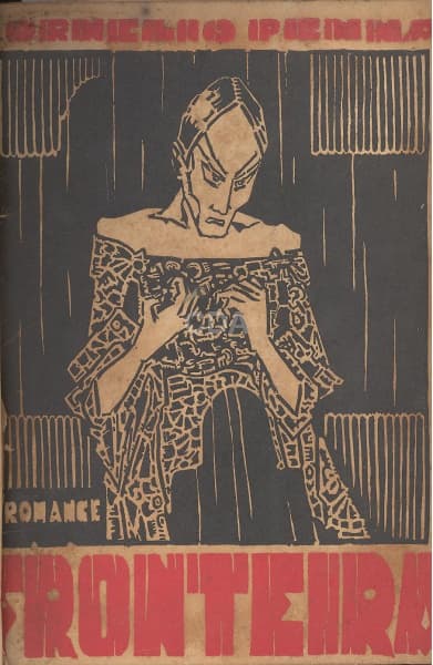 Livro: PENNA, Cornélio. Fronteira; Romance. 1ª edição. Rio de Janeiro: Ariel, 1935. 230p. Enc. intei — Não identificado
