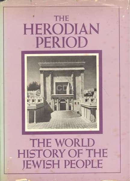 Livro: AVI-YONAH, Michael (Ed.). The World History of the Jewish People. First Series: Ancient Times — Não identificado