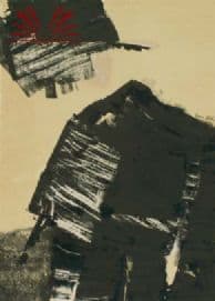 s/t — Anna Bella Geiger, 1965